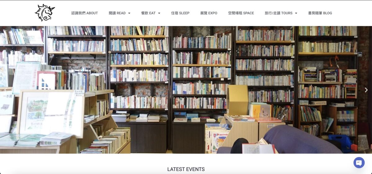 籃城書房網站