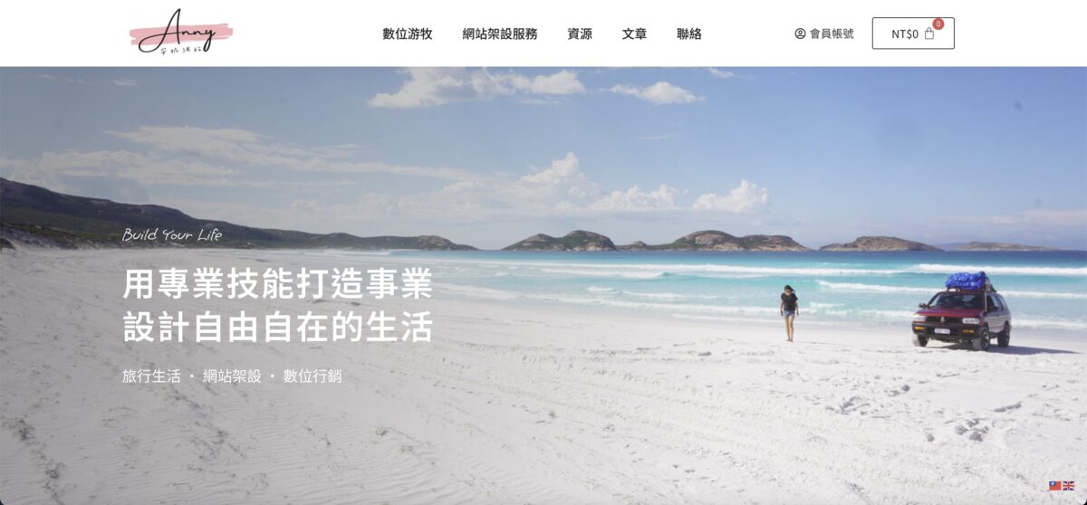 安妮網站