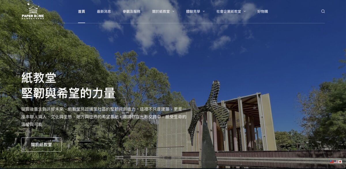 紙教堂網站-安妮網站作品集
