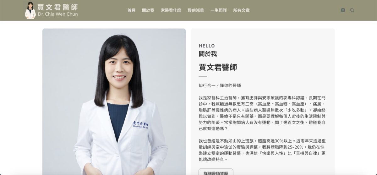 網站作品-安妮網站